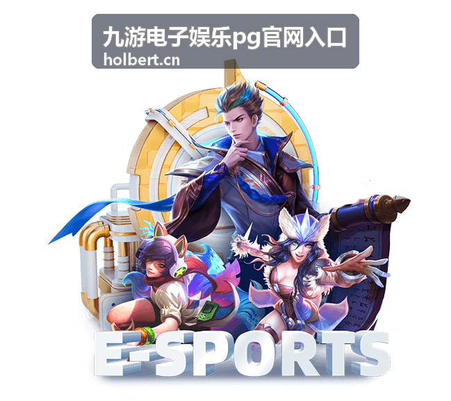 九游电子娱乐pg官网入口界面按钮含义说明配图